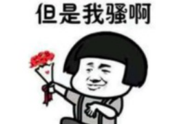 会宁对付老赖：刘小姐被老赖拖欠货款